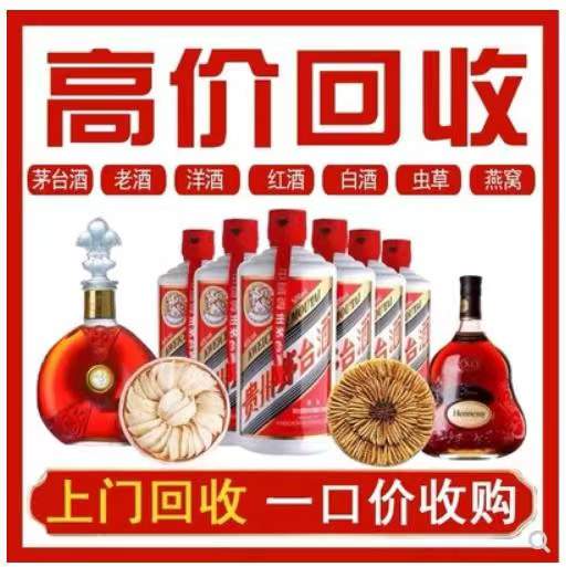 开鲁回收茅台酒